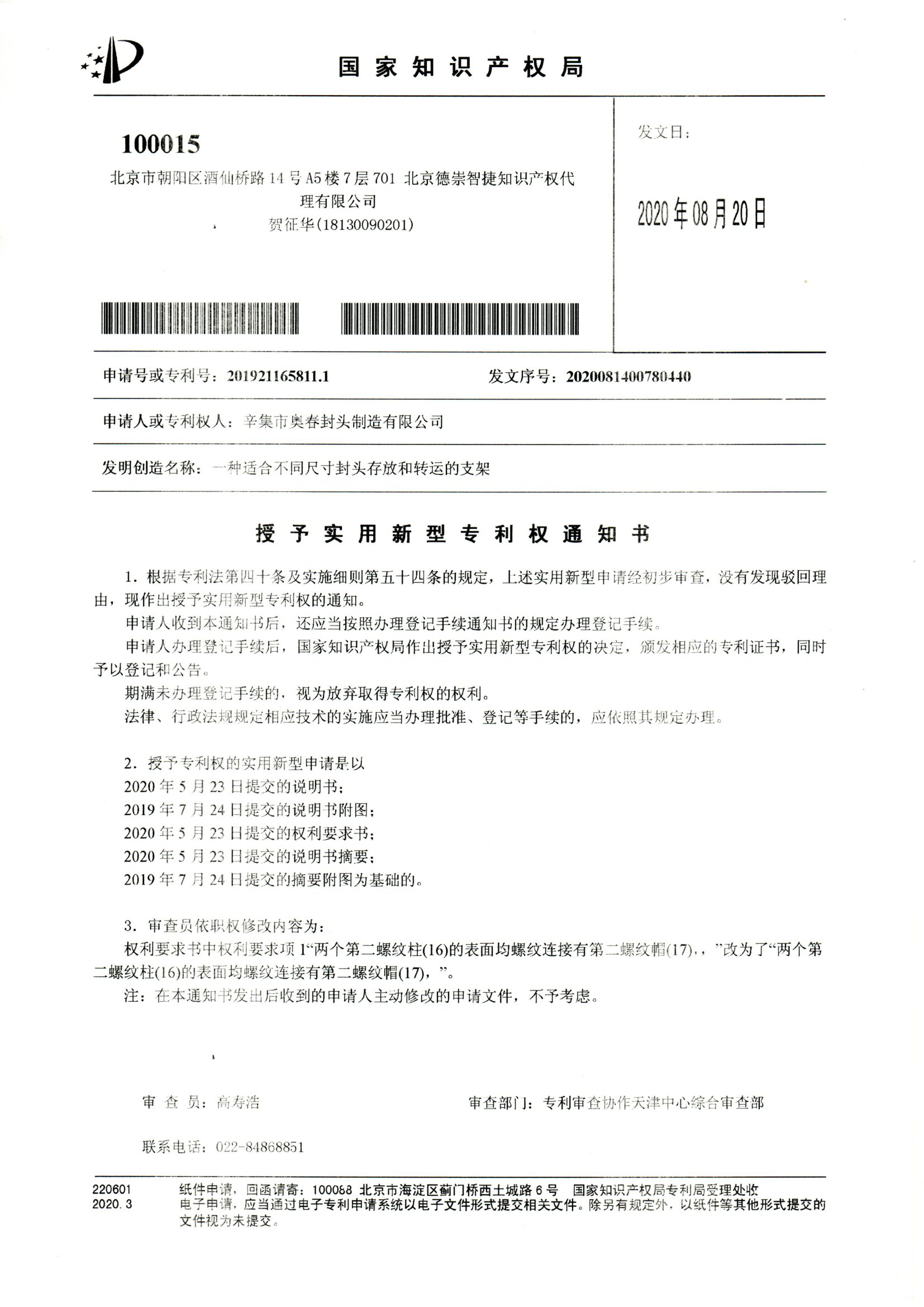 专利3